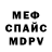 МЕТАДОН кристалл Dasha Zhukk