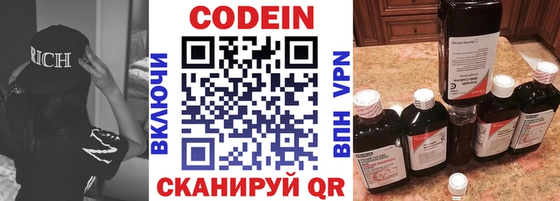 Codein напиток Lean (лин)  цены наркотик  Алексин 